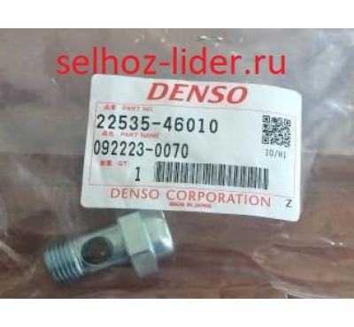 Болт 092223-0070 DENSO