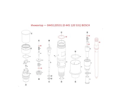 Инжектор — 0445120531 (0 445 120 531) BOSCH Инжектор — 0445120531 (0 445 120 531) BOSCH