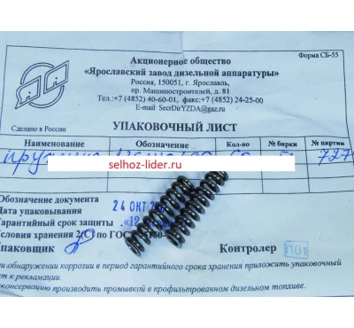 Пружина буферная 236-1110490