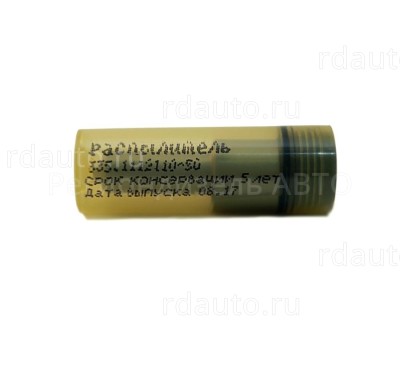 Распылитель 335.1112110-50 (общая головка, форсунка 267-01)(0511-1) Распылитель 335.1112110-50 (общая головка, форсунка 267-01)(0511-1)