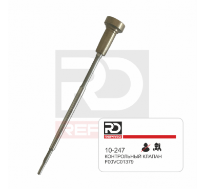 Клапан 10-247 Repard F00VC01379 форсунки Bosch 0445110354, 0445110424