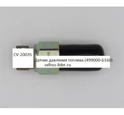 Датчик давления топлива (499000-6160) CV-20035