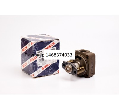 Распределительная головка — 1468374033 (1 468 374 033) BOSCH VE