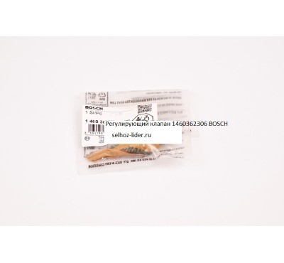 Регулирующий клапан 1460362306 (1 460 362 306) BOSCH
