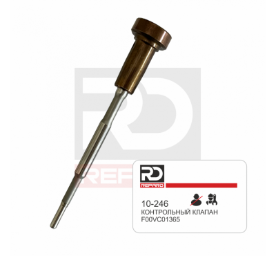 Клапан 10-246 Repard F00VC01365 форсунки Bosch 0445110312,356,421,422, 486,487,511,836