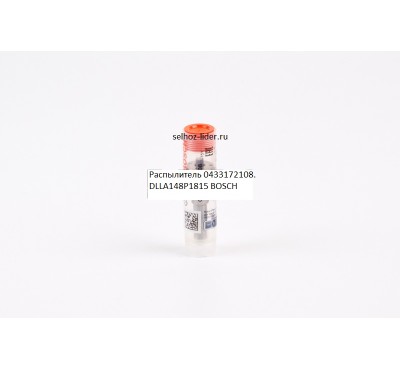 Распылитель — 0433172108 (0 433 172 108). DLLA148P1815 BOSCH
