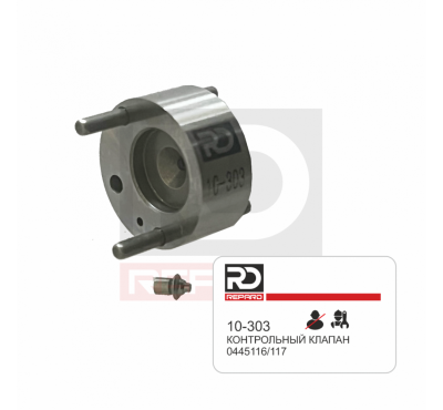 Клапан 10-303 Repard 0445116***016/017/018/022/064,,,Bosch Piezo на форсунк у Клапан 10-303 Repard 0445116***016/017/018/022/064,,,Bosch Piezo на форсунк у
