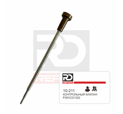 Клапан 10-211 Repard F00VC01352 форсунки Bosch 0445110274, 0445110275, 0445110277, 0445110278 Клапан 10-211 Repard F00VC01352 форсунки Bosch 0445110274, 0445110275, 0445110277, 0445110278