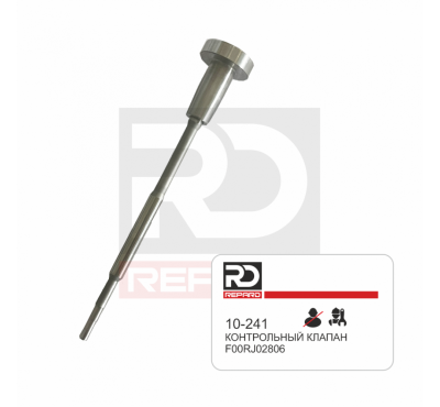 Клапан 10-241 Repard F00RJ02806 форсунки Bosch 0445120292, 0445120304, 0445120377